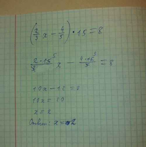 Решить уравнение и использовать раскрытие скобок (2/3*x-4/5)*15=8