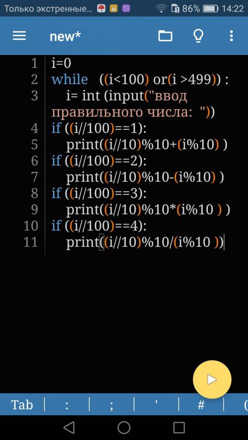 Дано трёхзначное число 100 - 499. первая цифра числа означает действия (1-сложение, 2-вычитание, 3-у