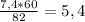 \frac{7,4*60}{82} = 5,4