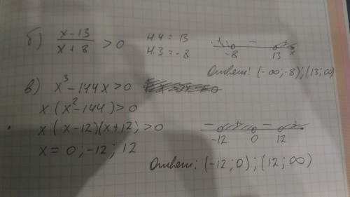 Решите неравенство методом интервалов б) x-13/x+8> 0 в) x^3-144x> 0