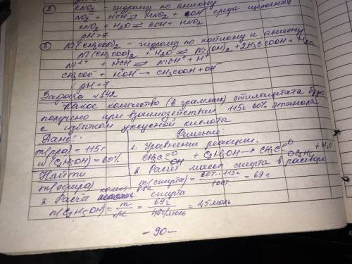 Количество вещества (в граммах) этилового спирта уксусной кислоты будет получено при взаимодействии