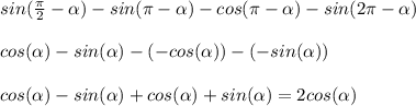 sin( \frac{\pi}{2}-\alpha)-sin( \pi-\alpha)-cos(\pi-\alpha)-sin(2\pi-\alpha) \\ \\ &#10;cos(\alpha)-sin(\alpha)-(-cos(\alpha))-(-sin(\alpha)) \\ \\ &#10;cos(\alpha)-sin(\alpha)+cos(\alpha)+sin(\alpha) =2cos(\alpha)