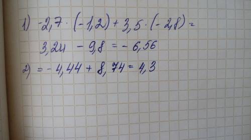 Решите два примера 1)-2,7•(-1,2)+3,5•(-2,8)=? 2)-7,4•0,6-3,8•(-2,3)=?