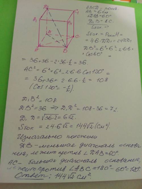 Основа прямого паралелепіпеда ромб зі стороною 6 см і кутом 60. менша діагональ паралелепіпеда дорів