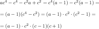 ac^4-c^4-c^2a+c^2=c^4(a-1)-c^2(a-1)=\\\\=(a-1)(c^4-c^2)=(a-1)\cdot c^2\cdot (c^2-1)=\\\\=(a-1)\cdot c^2\cdot (c-1)(c+1)