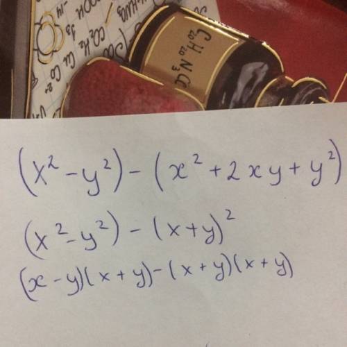 (x^2-+2xy+y^2) (или (x2-+2xy+y2) это тоже самое)