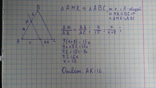 Прямая, параллельная стороне вс треугольника авс пересекает его сторону ав в точке м , а сторону ас