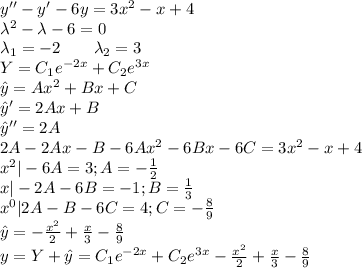 y''-y'-6y=3x^2-x+4\\\lambda^2-\lambda-6=0\\\lambda_1=-2\ \ \ \ \ \ \lambda_2=3\\Y=C_1e^{-2x}+C_2e^{3x}\\\hat{y}=Ax^2+Bx+C\\\hat{y}'=2Ax+B\\\hat{y}''=2A\\2A-2Ax-B-6Ax^2-6Bx-6C=3x^2-x+4\\x^2|-6A=3;A=-\frac{1}{2}\\x|-2A-6B=-1;B=\frac{1}{3}\\x^0|2A-B-6C=4;C=-\frac{8}{9}\\\hat{y}=-\frac{x^2}{2}+\frac{x}{3}-\frac{8}{9}\\y=Y+\hat{y}=C_1e^{-2x}+C_2e^{3x}-\frac{x^2}{2}+\frac{x}{3}-\frac{8}{9}