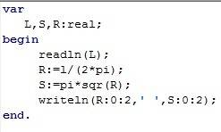 Напишите программу с блок-схемы и языка программирования pascal 1: дана длина l окружности. найти ее