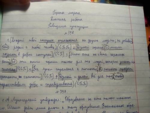 Составьте 2 сложно сочительных предложений и 2 сложно подчиненых предложений. (ссп) и (спп) со схема