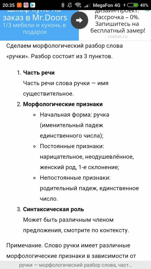 Разберите слова : появились,ручки и вставлять как часть речи. 4 пункта