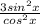 \frac{3sin^2x}{cos^2x}