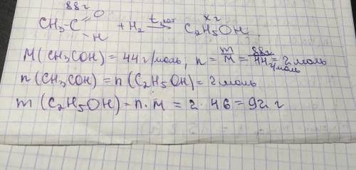 Вычислите массу этанола полученную из 88 грамм этаналя