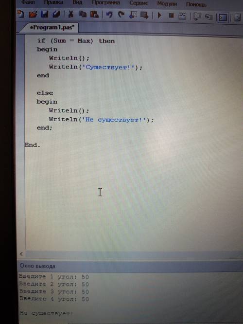 Программа которая определяет существование четырехугольнина по градусной мере его углов водимых с кл
