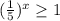 ( \frac{1}{5} )^{x} \geq 1