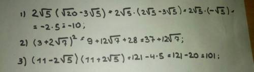 Решить по действиям 2√5•(√20-3√5) (3+2√7) в квадрате (11-2√5)(11+2√5) заранее