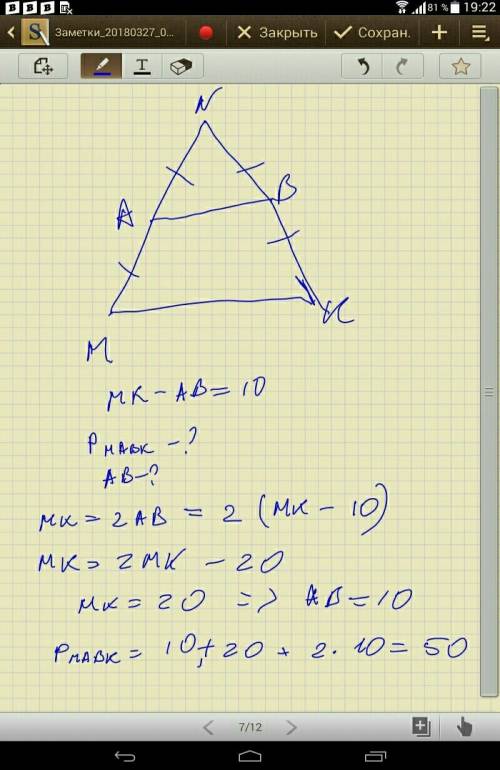 Дан равносторонний треугольник mnk, отрезок ab соединяет центральные точки соответственных стороны m