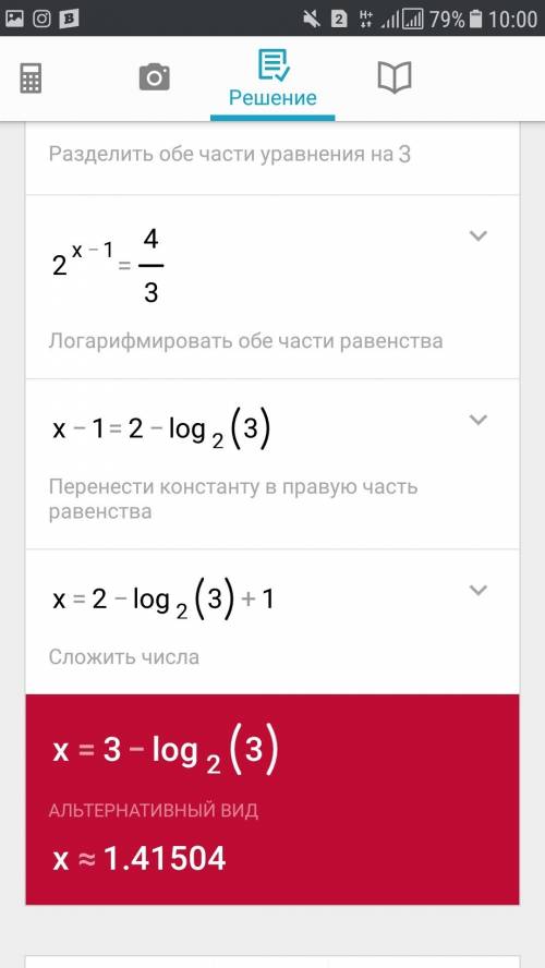 Решить квадратные уравнения 2^х+1+1: 2*2^х=5