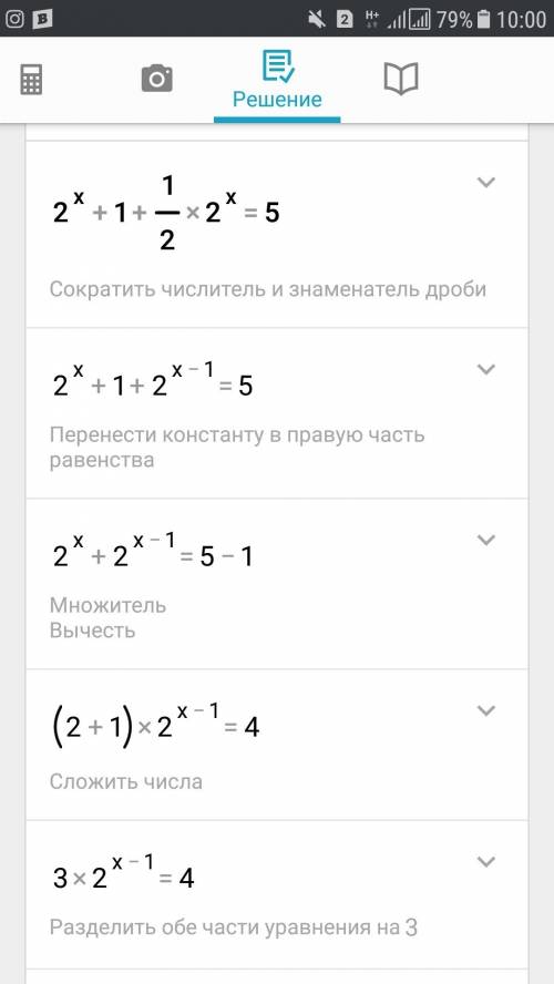 Решить квадратные уравнения 2^х+1+1: 2*2^х=5