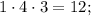 1\cdot 4\cdot 3=12;