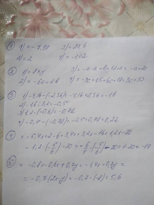 За это 30 ! заранее ))1. выполните действия: 1) −2,1 ・ 3,8; 3) −14,16 : (−0,6); 2) −1 ⋅( −2 ); 4) −1