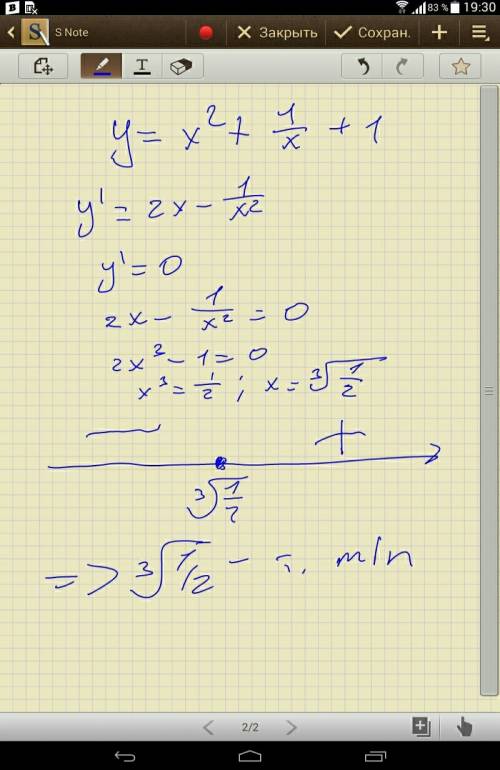 Исследование функции. нахождение первого extr (y’=0) х^2+1/х+1