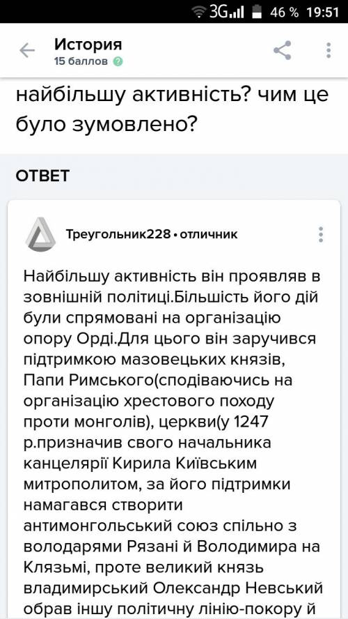 1)на якому напрямку данило галицький проявляв найбільшу активність