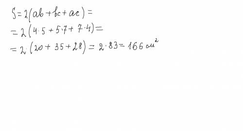 Найди площадь поверхно сти прямоугольно параллелепипеда 7 см 4 см 5 см