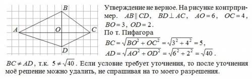 Вчетырехугольнике две стороны параллельны, а диагонали взаимно перпендикулярны. докажите, что две др