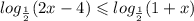 log_{ \frac{1}{2} }(2x - 4) \leqslant log_{ \frac{1}{2} }(1 + x)