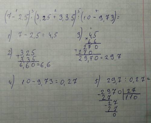 Найди значение выражений (7-2,5)*(3,25+3,35): (10-9,73) и (81,8+18,1): (4-0,67)*(0,97+0,28)