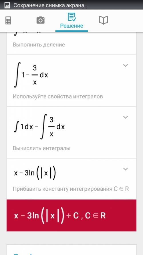 Интеграл x^2-4/x-2 dx , x^2+3x/x^2 dx чему равны?