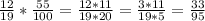 \frac{12}{19} * \frac{55}{100} = \frac{12* 11}{19* 20} = \frac{3*11}{19*5} = \frac{33}{95}