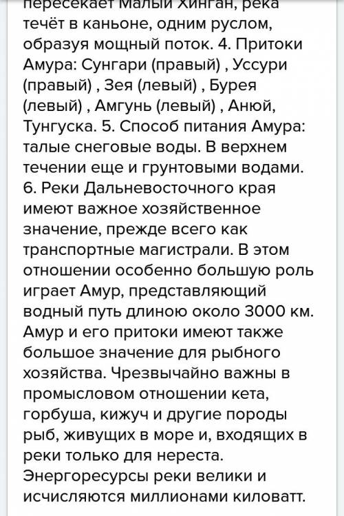 Составьте опсание реки амур и волга 53 по плану : 1) в какой части материка течёт? 2)где берёт начал