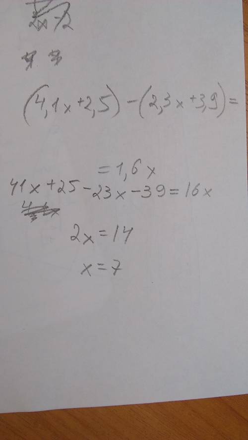 Решите уравнения: 1 1/2х-2 1/5=12,8-3,5х второе-(4,1х+2,,3х+3,9)=1,6х 20