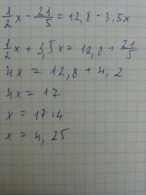 Решите уравнения: 1 1/2х-2 1/5=12,8-3,5х второе-(4,1х+2,,3х+3,9)=1,6х 20