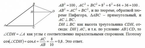 Через вершину с треугольника авс проведена прямая cd, параллельная ав, причем а и d лежат по разные