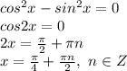 cos^2x-sin^2x=0&#10;\\cos2x=0&#10;\\2x= \frac{\pi}{2} +\pi n&#10;\\x= \frac{\pi}{4} + \frac{\pi n}{2} ,\ n \in Z