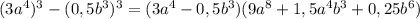 (3a^4)^3-(0,5b^3)^3 = (3a^4-0,5b^3)(9a^8+1,5a^4b^3+0,25b^6)