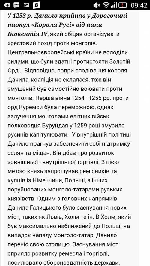 Вякому напрямку данило галицький проявив найбільшу активність? чим це було зумовлене