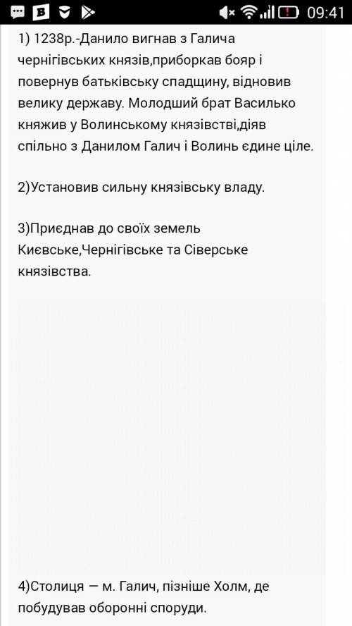 Вякому напрямку данило галицький проявив найбільшу активність? чим це було зумовлене