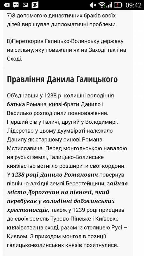 Вякому напрямку данило галицький проявив найбільшу активність? чим це було зумовлене