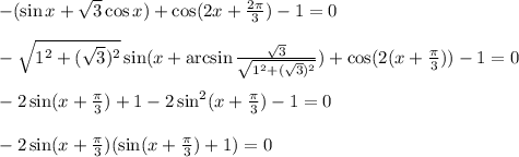 -(\sin x+\sqrt{3}\cos x)+\cos (2x+\frac{2\pi}{3})-1=0\\ \\ -\sqrt{1^2+(\sqrt{3})^2}\sin (x+\arcsin\frac{\sqrt{3}}{\sqrt{1^2+(\sqrt{3})^2}})+\cos (2(x+\frac{\pi}{3}))-1=0\\ \\ -2\sin (x+\frac{\pi}{3})+1-2\sin^2(x+\frac{\pi}{3})-1=0\\ \\ -2\sin(x+\frac{\pi}{3})(\sin (x+\frac{\pi}{3})+1)=0