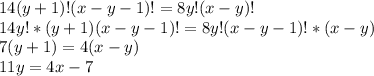 14(y+1)!(x-y-1)!=8y!(x-y)! \\ 14y!*(y+1)(x-y-1)!=8y!(x-y-1)!*(x-y) \\ 7(y+1)=4(x-y)\\ 11y=4x-7