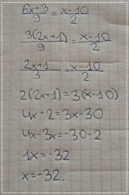 Решите уравнение 6x+3/9=x-10/2 / - дробь