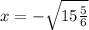 x=-\sqrt{15\frac{5}{6}}