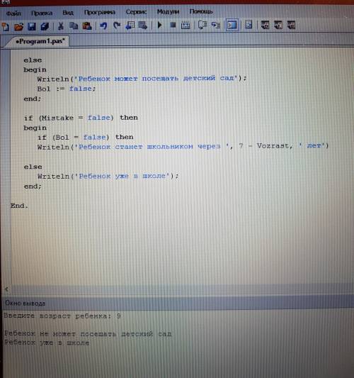 Решить в paskal: составьте программу для решения ,которая проверяет,может ли ребёнок посещать детски