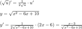 (\sqrt{u})'=\frac{1}{2\sqrt{u}}\cdot u'\\\\y= \sqrt{x^2-6x+10}\\\\y'= \frac{1}{2\sqrt{x^2-6x+10}} \cdot (2x-6)= \frac{x-3}{\sqrt{x^2-6x+10}}