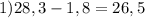 1) 28,3-1,8= 26,5