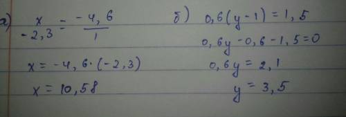 Решите уравнение a)x: (-2,3)=-4,6 б)0,6•(y-1)=1,5